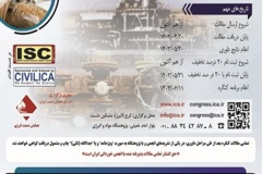 شروع ارسال مقالات گروه مواد