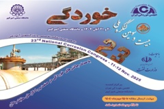 اسلاید اطلاع رسانی گروه مواد