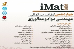 اسلاید اطلاع رسانی گروه مواد
