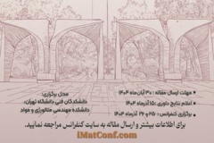 اسلاید اطلاع رسانی گروه مواد