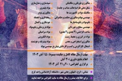 سیزدهمین کنفرانس مواد