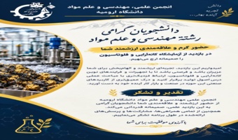 آزمایشگاه کانه‌آرایی و فلوتاسیون با حضور دانشجویان درس