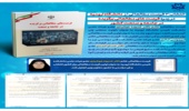 کسب مقام های کشوری توسط 9 عضو هیات علمی دانشگاه ارومیه در حوزه ارتباط با صنعت