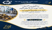 آزمایشگاه کانه‌آرایی و فلوتاسیون با حضور دانشجویان درس
