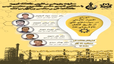 پنجاه و هشتمین شماره ماهنامه خبری تحلیلی عتف