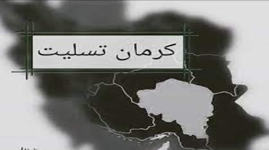 بیانیه محکومیت از حادثه تروریستی در کرمان از سوی دانشکده فنی و مهندسی